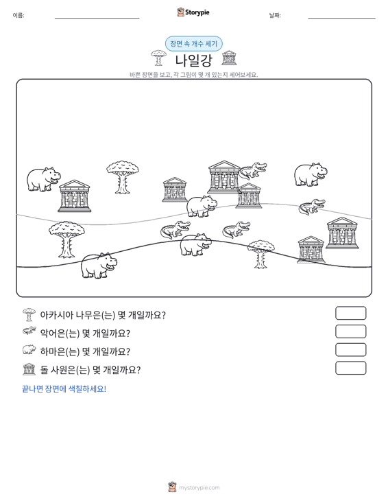 세기 장면