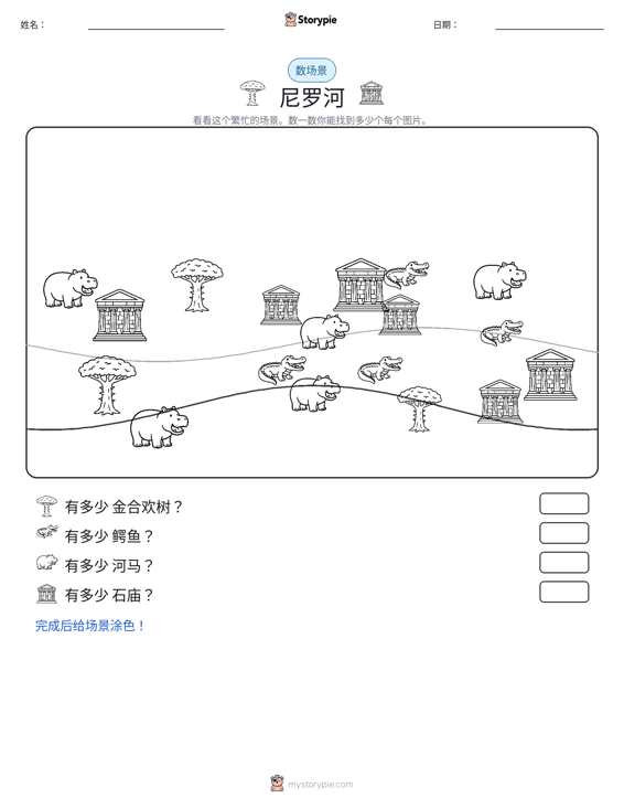 计数场景