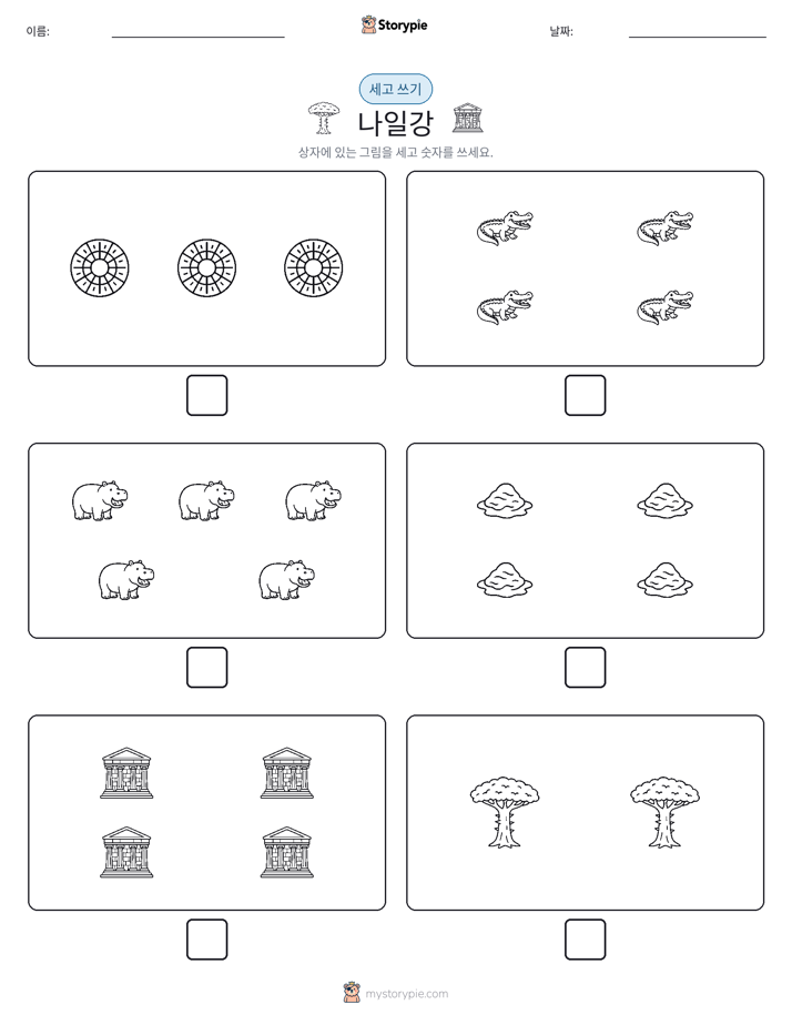 세고 쓰기