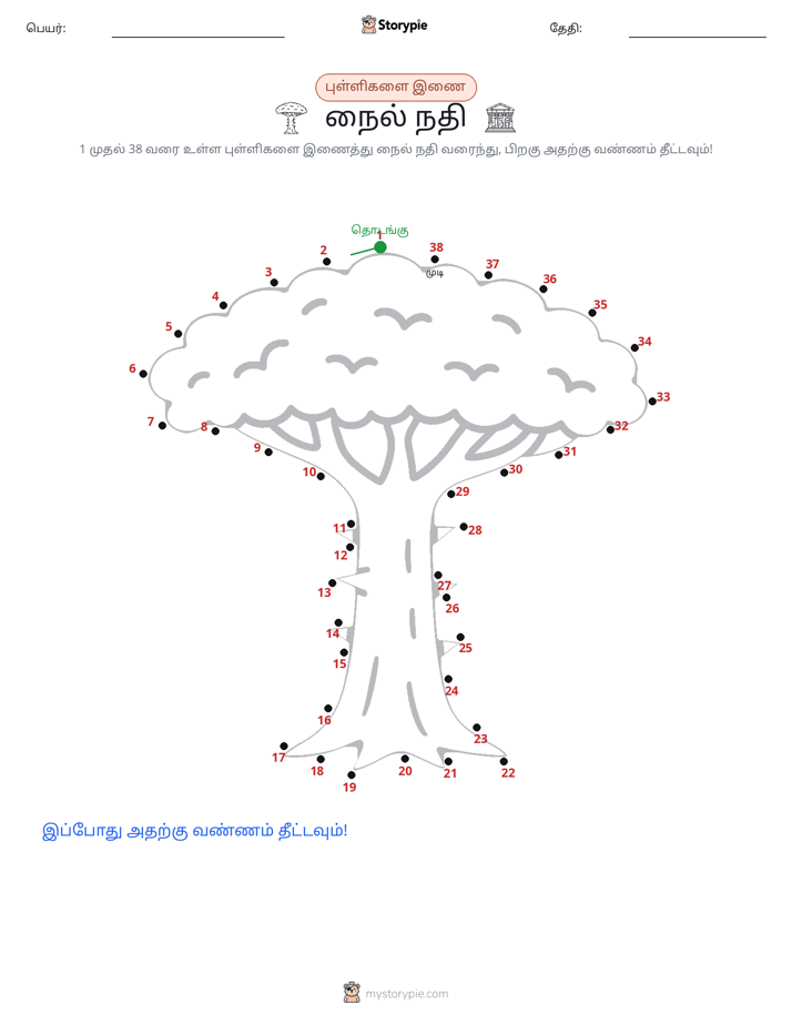 முத்து இணைப்பு