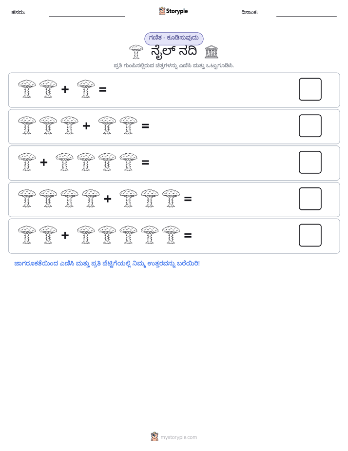ಚಿತ್ರ ಗಣಿತ