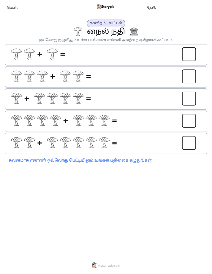 படம் கணிதம்