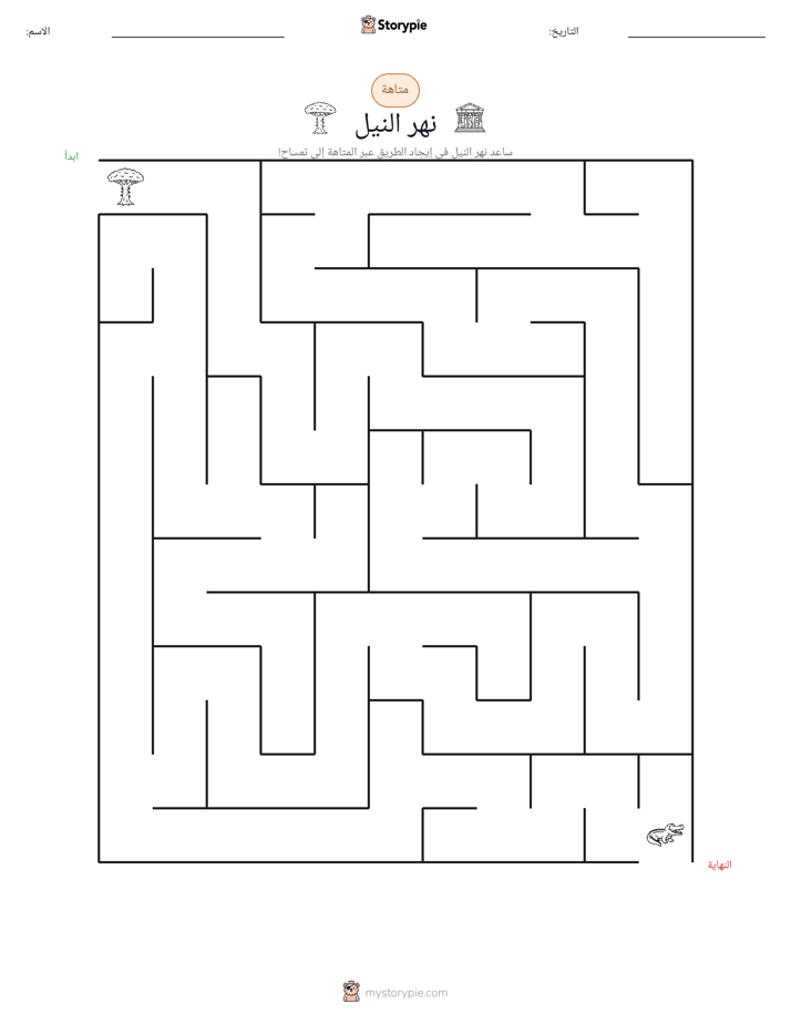 متاهة