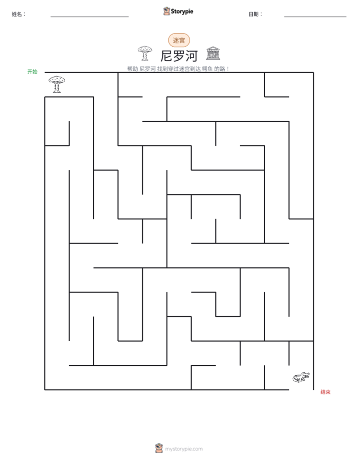 迷宫