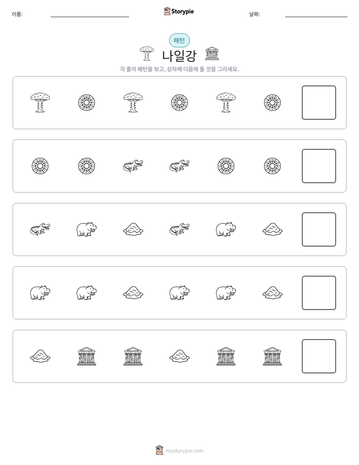 패턴