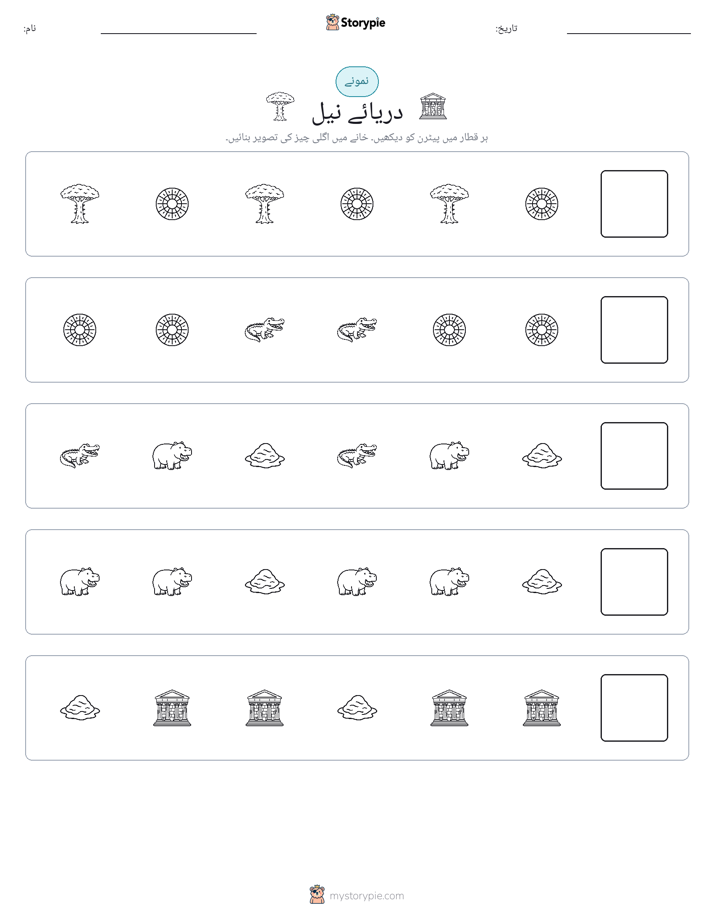 پیٹرن