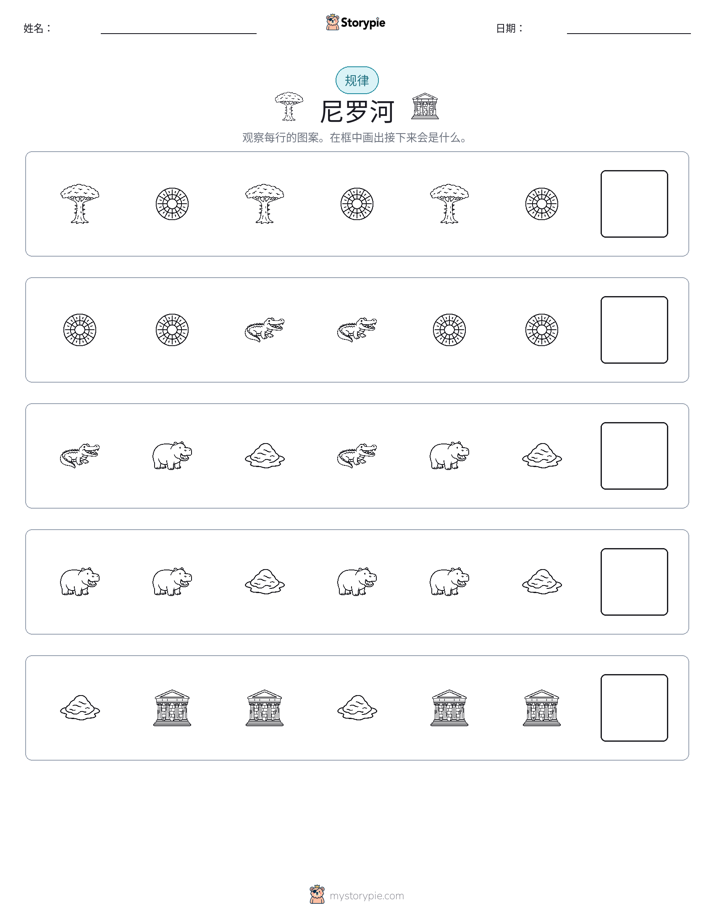 模式