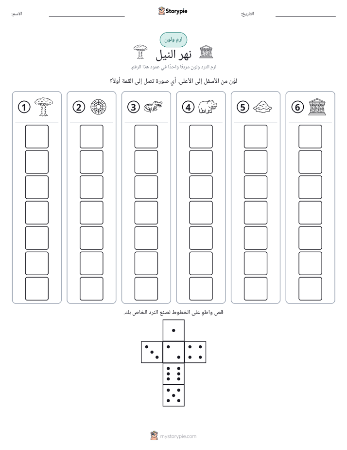 لف و لون