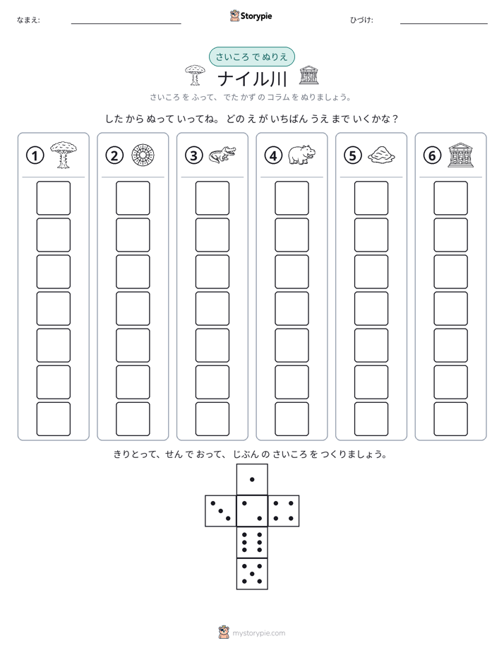 ロール＆カラー