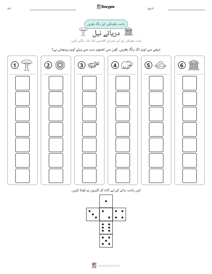 رول اور رنگ