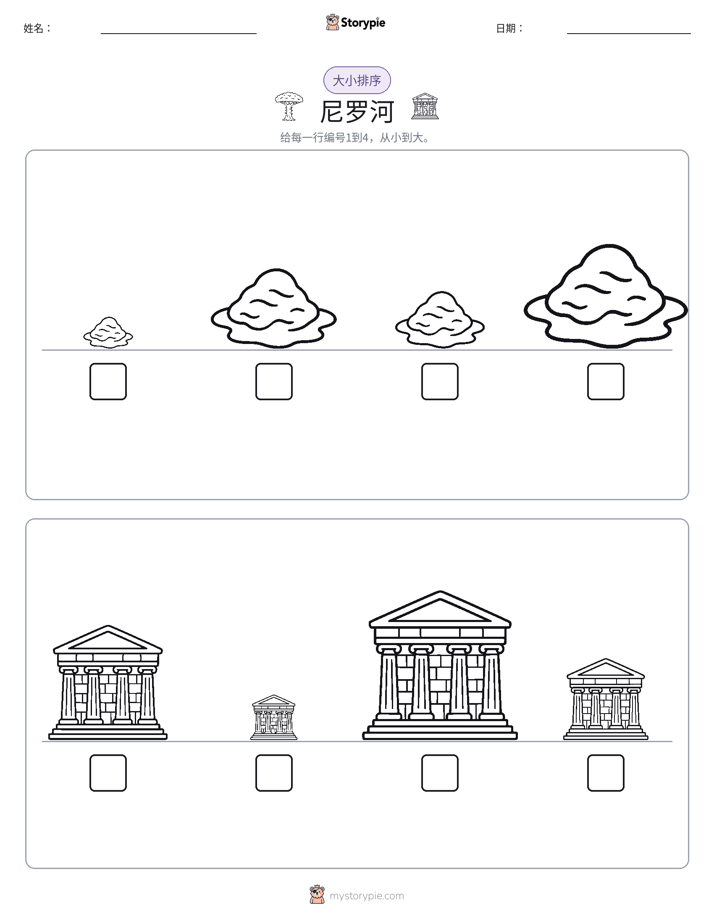 大小排序