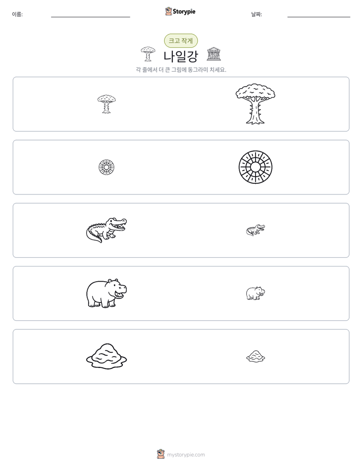 정렬