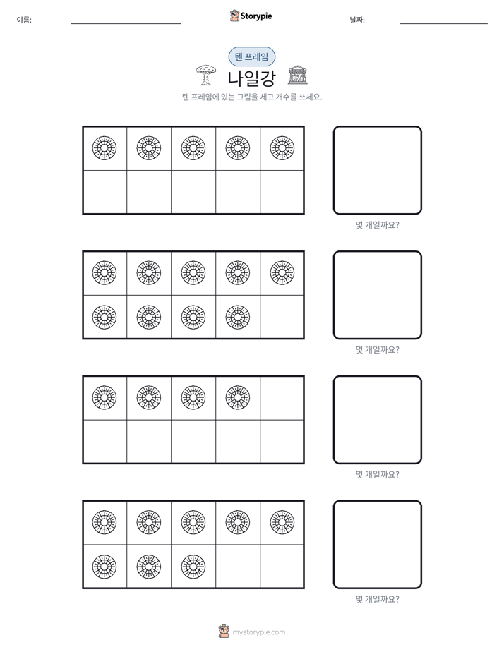 텐 프레임