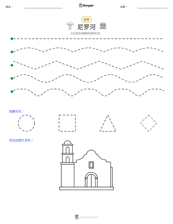 描摹