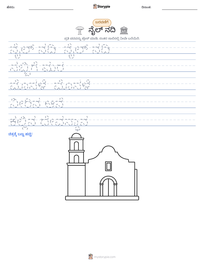 ಲೇಖನ ಅಭ್ಯಾಸ