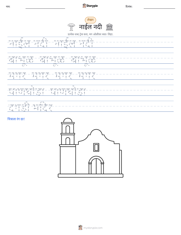 लेखन सराव