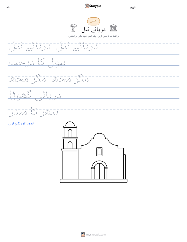 تحریری مشق
