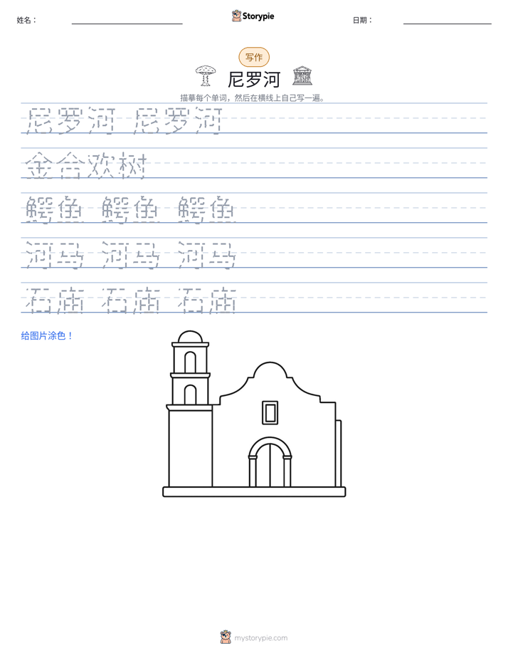 写作练习