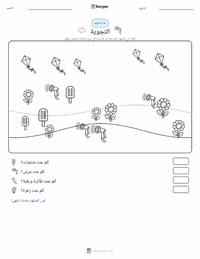 معاينة ورقة العمل القابلة للطباعة الطقس