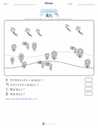 天気 の印刷可能ワークシートプレビュー