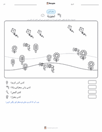 موسم پرنٹ کرنے کے قابل ورکشیٹ کا پیش نظارہ