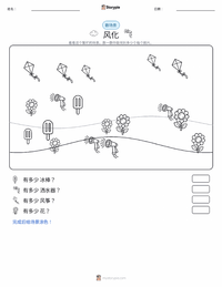 天气 可打印工作表预览