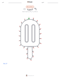 معاينة ورقة العمل القابلة للطباعة الطقس