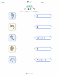 天気 の子供向け印刷可能ワークシート