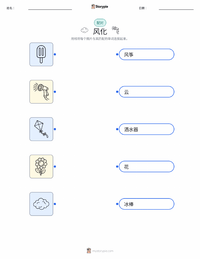 天气 可打印工作表，适合儿童