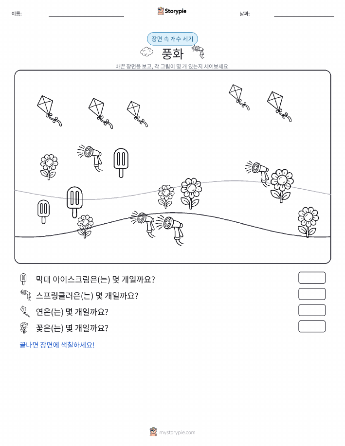 세기 장면