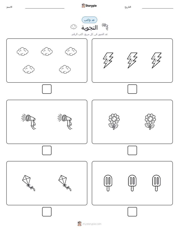 عد و اكتب