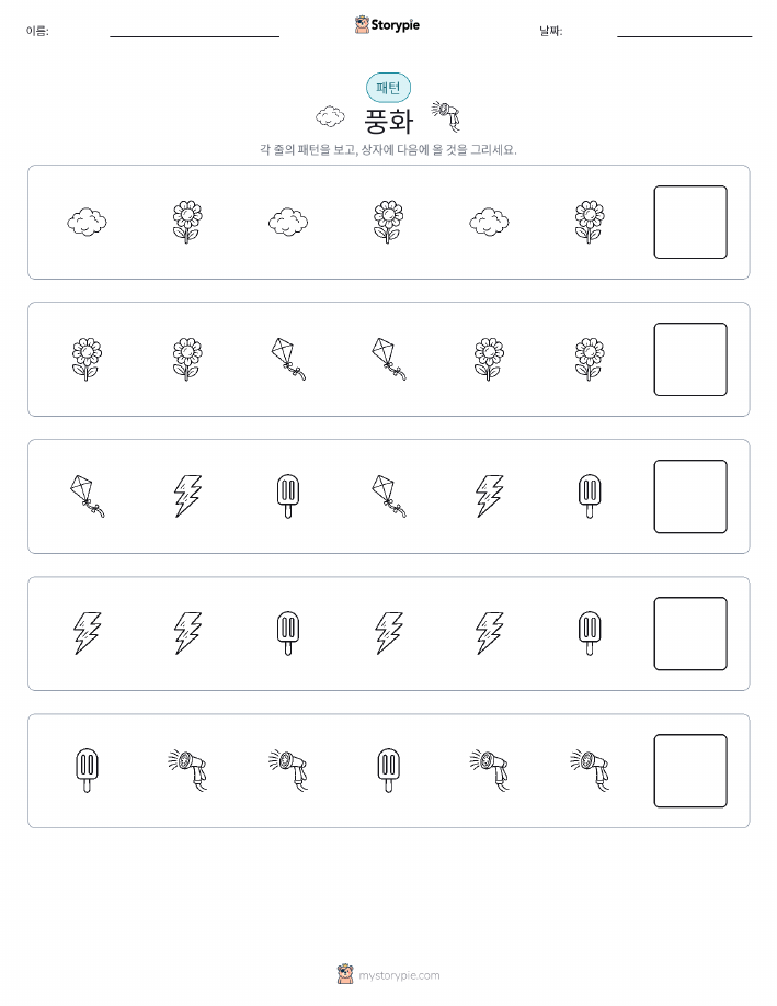 패턴