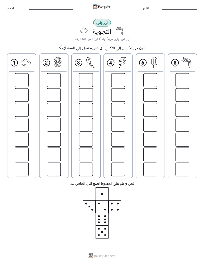 لف و لون