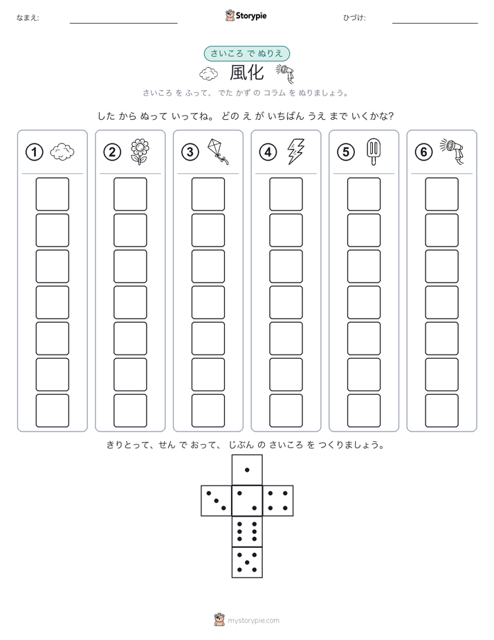 ロール＆カラー