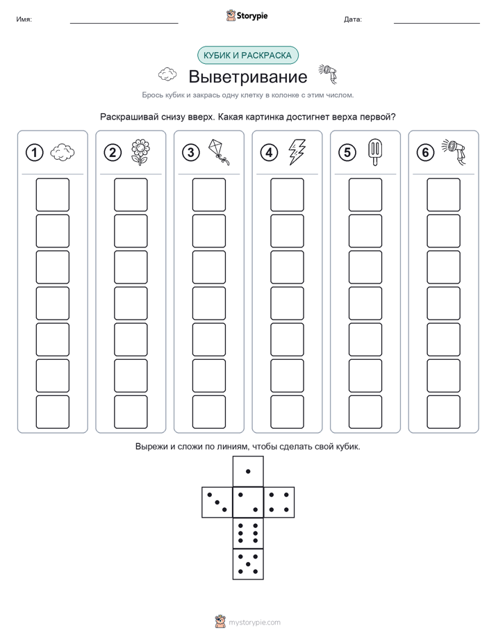 Катать и раскрашивать
