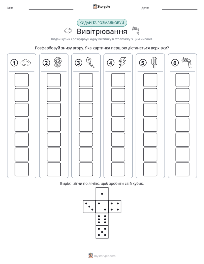 Катай та Розфарбовуй