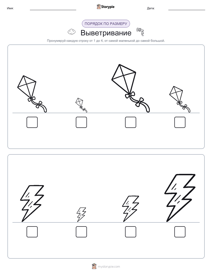 Размеры в порядке