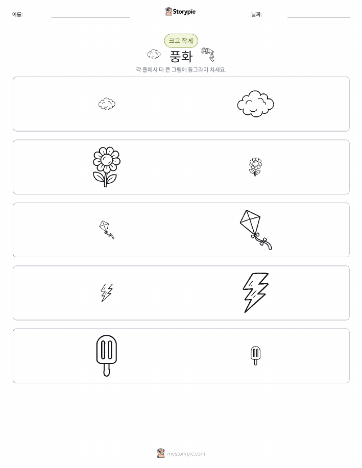 정렬