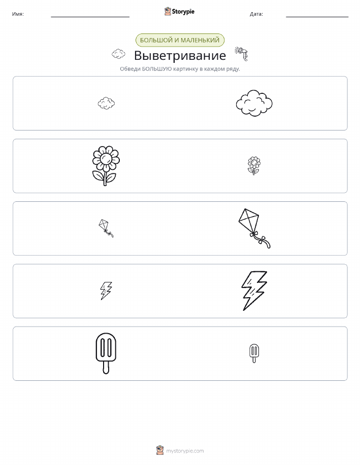 Сортировка