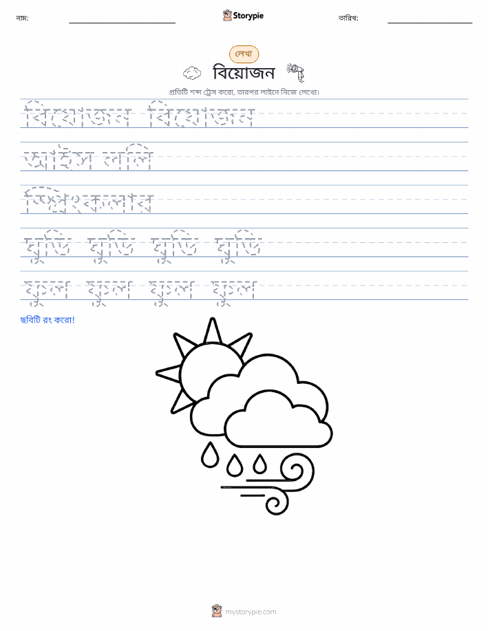 লেখার অনুশীলন