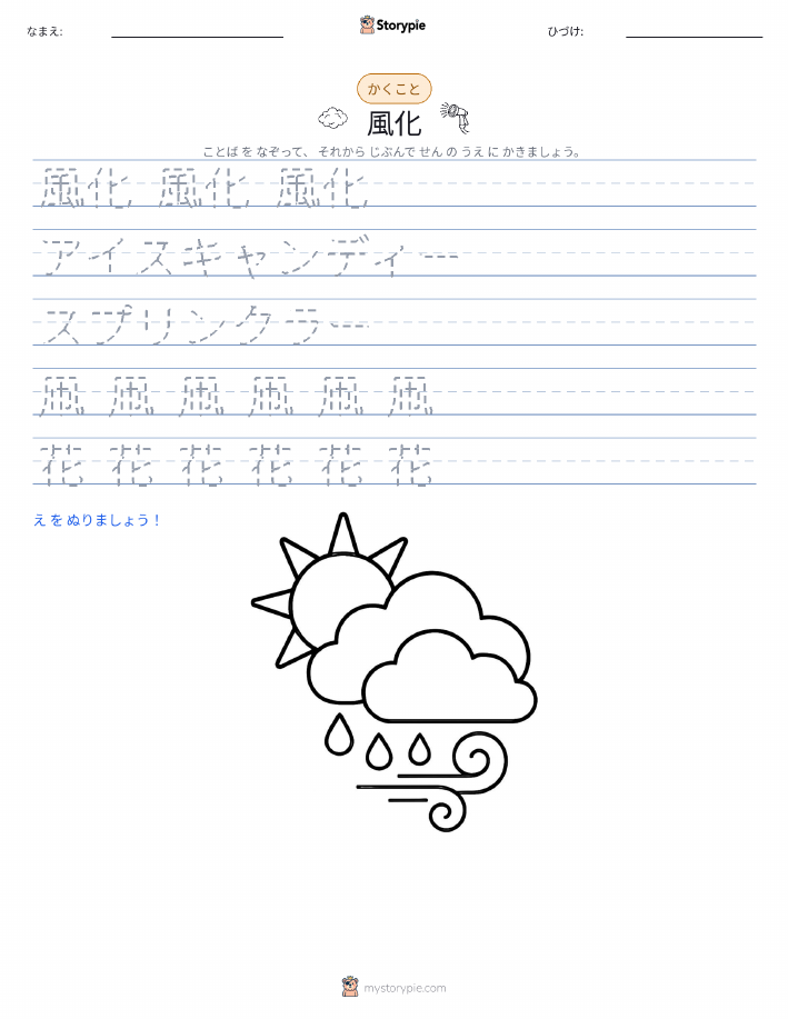 書き取り練習