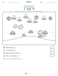 氷河 の印刷可能ワークシートプレビュー