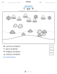 빙하 인쇄 가능한 워크시트 미리보기