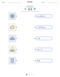 氷河 の印刷可能ワークシートプレビュー