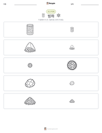 빙하 인쇄 가능한 워크시트 미리보기