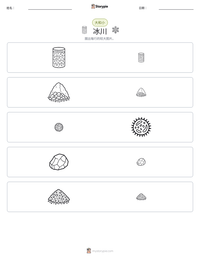 冰川 可打印工作表预览