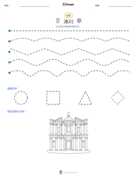 冰川 可打印工作表预览