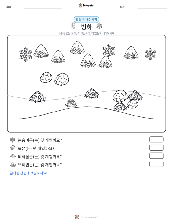 세기 장면