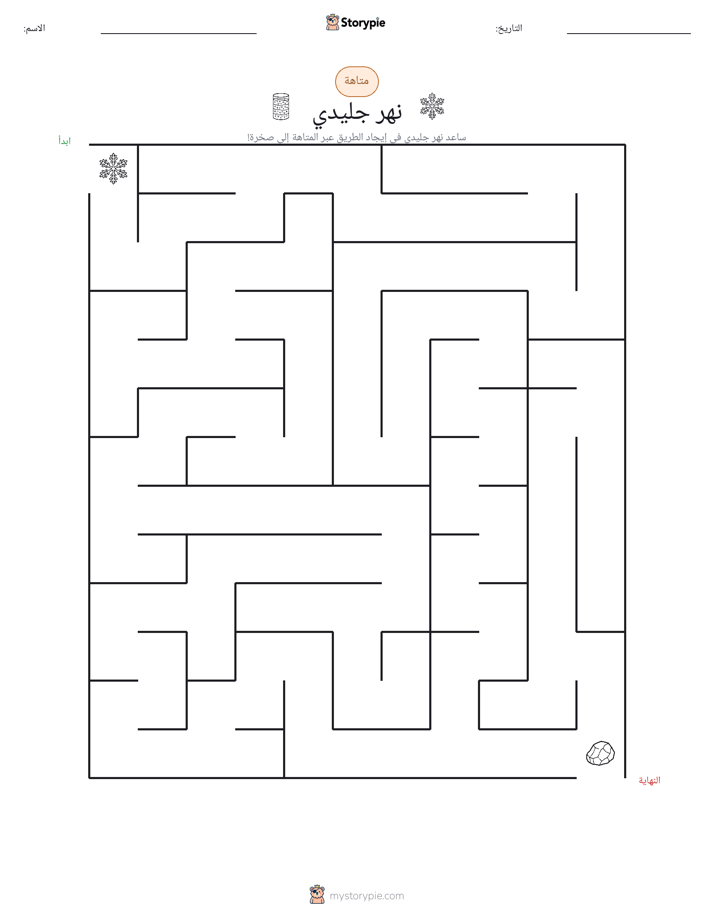 متاهة