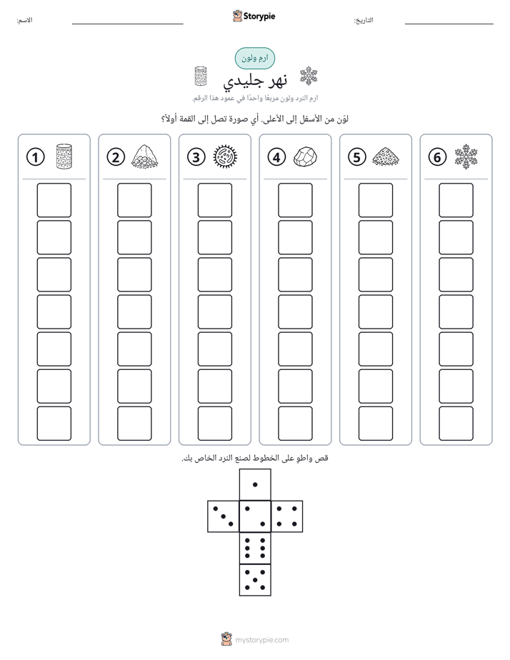 لف و لون
